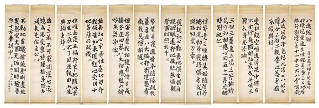 Calligraphy in Lishu 行書〈八識規矩頌〉 by Shen Zengzhi on